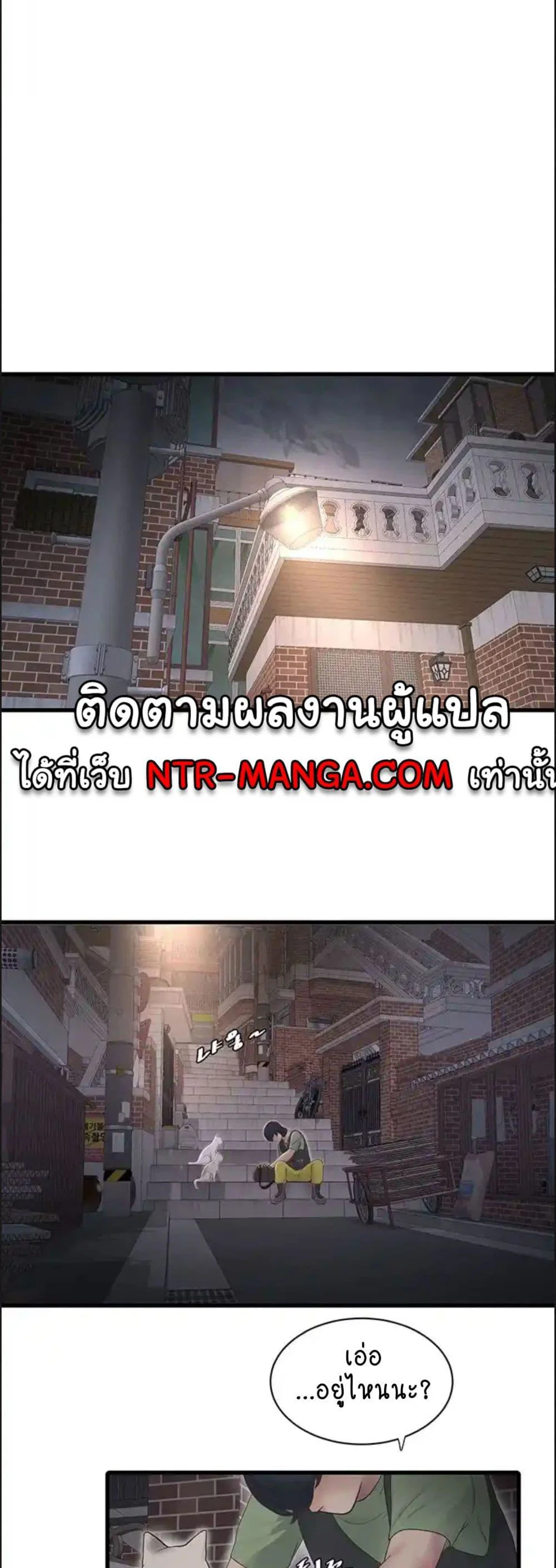 หนังสือบันทึก The Hole ตอนที่ 35 หน้า 6 - โดจินแปลไทย