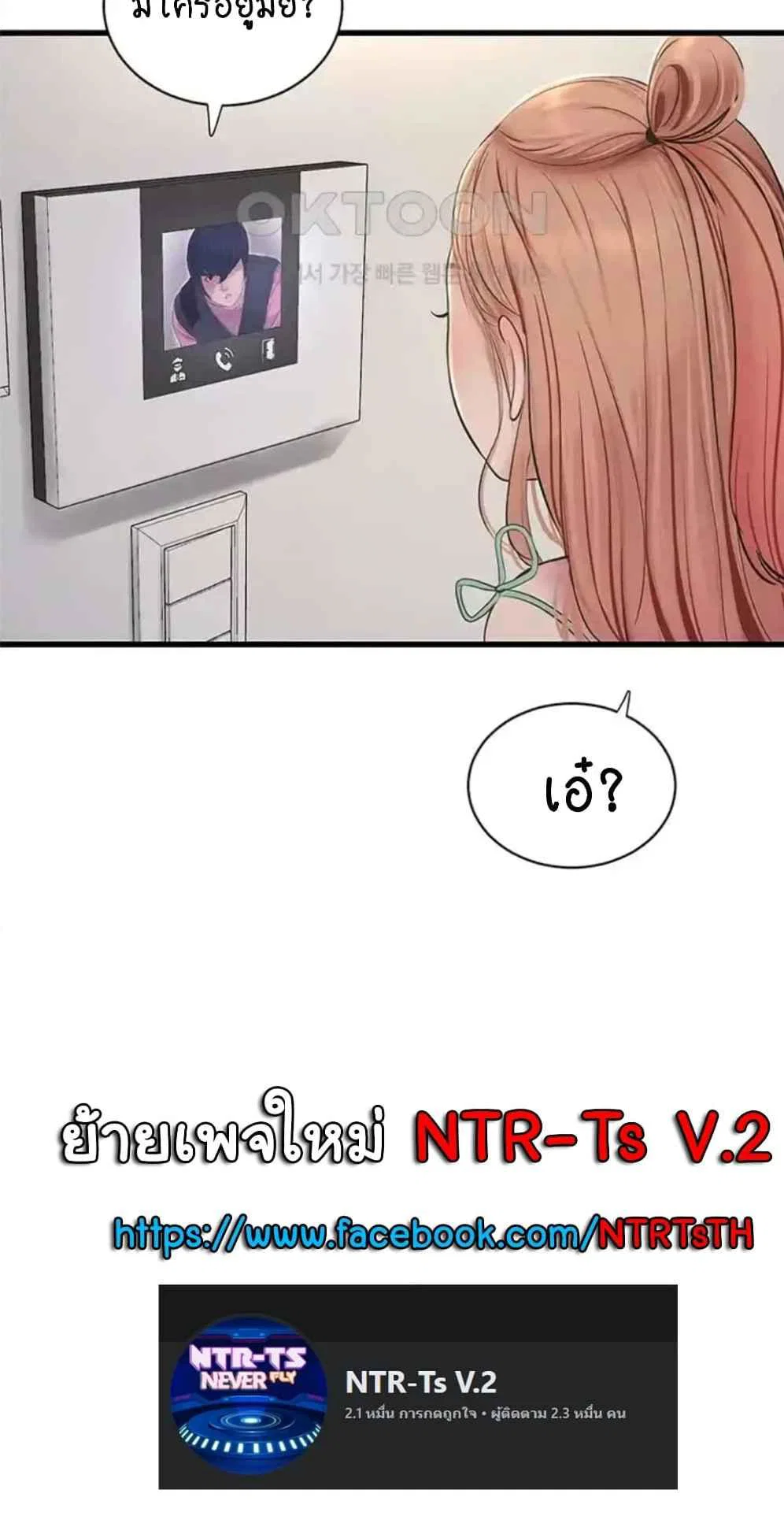 หนังสือบันทึก The Hole ตอนที่ 36 หน้า 5 - โดจินแปลไทย