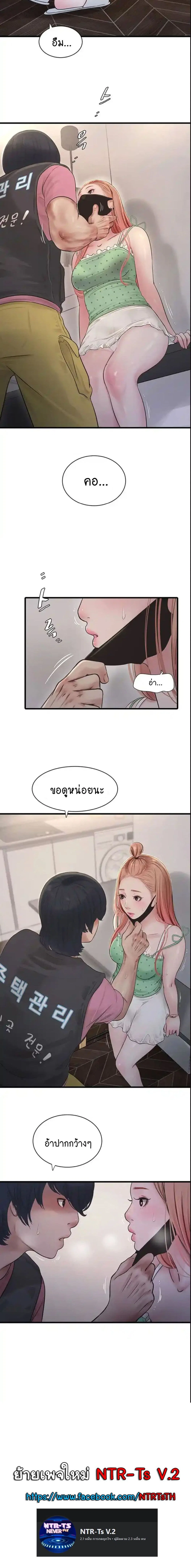 หนังสือบันทึก The Hole ตอนที่ 37 หน้า 4 - โดจินแปลไทย
