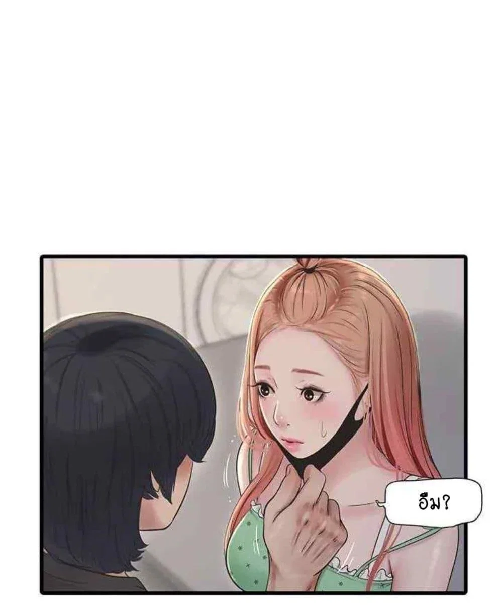 หนังสือบันทึก The Hole ตอนที่ 38 หน้า 1 - โดจินแปลไทย