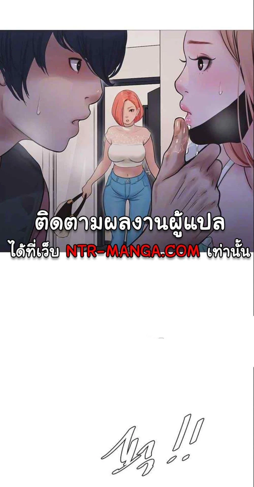 หนังสือบันทึก The Hole ตอนที่ 38 หน้า 11 - โดจินแปลไทย