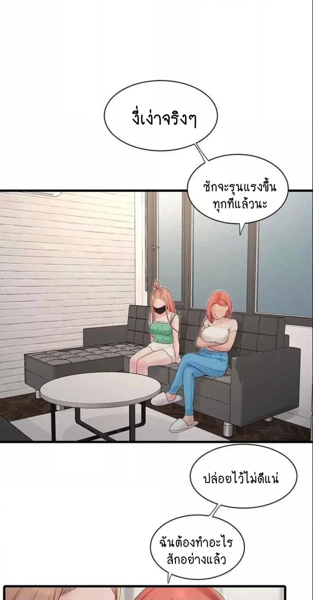 หนังสือบันทึก The Hole ตอนที่ 38 หน้า 17 - โดจินแปลไทย