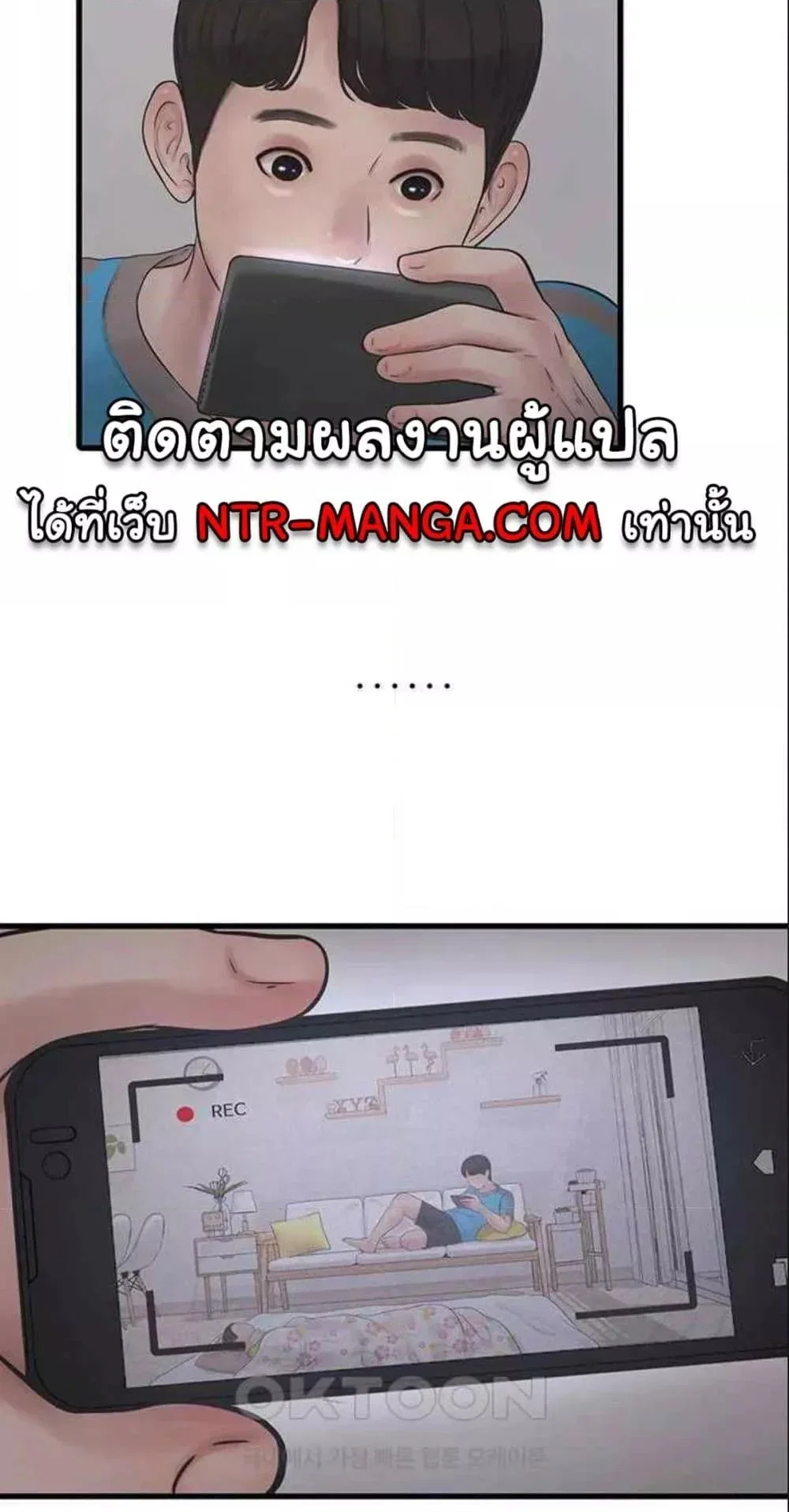 หนังสือบันทึก The Hole ตอนที่ 38 หน้า 25 - โดจินแปลไทย
