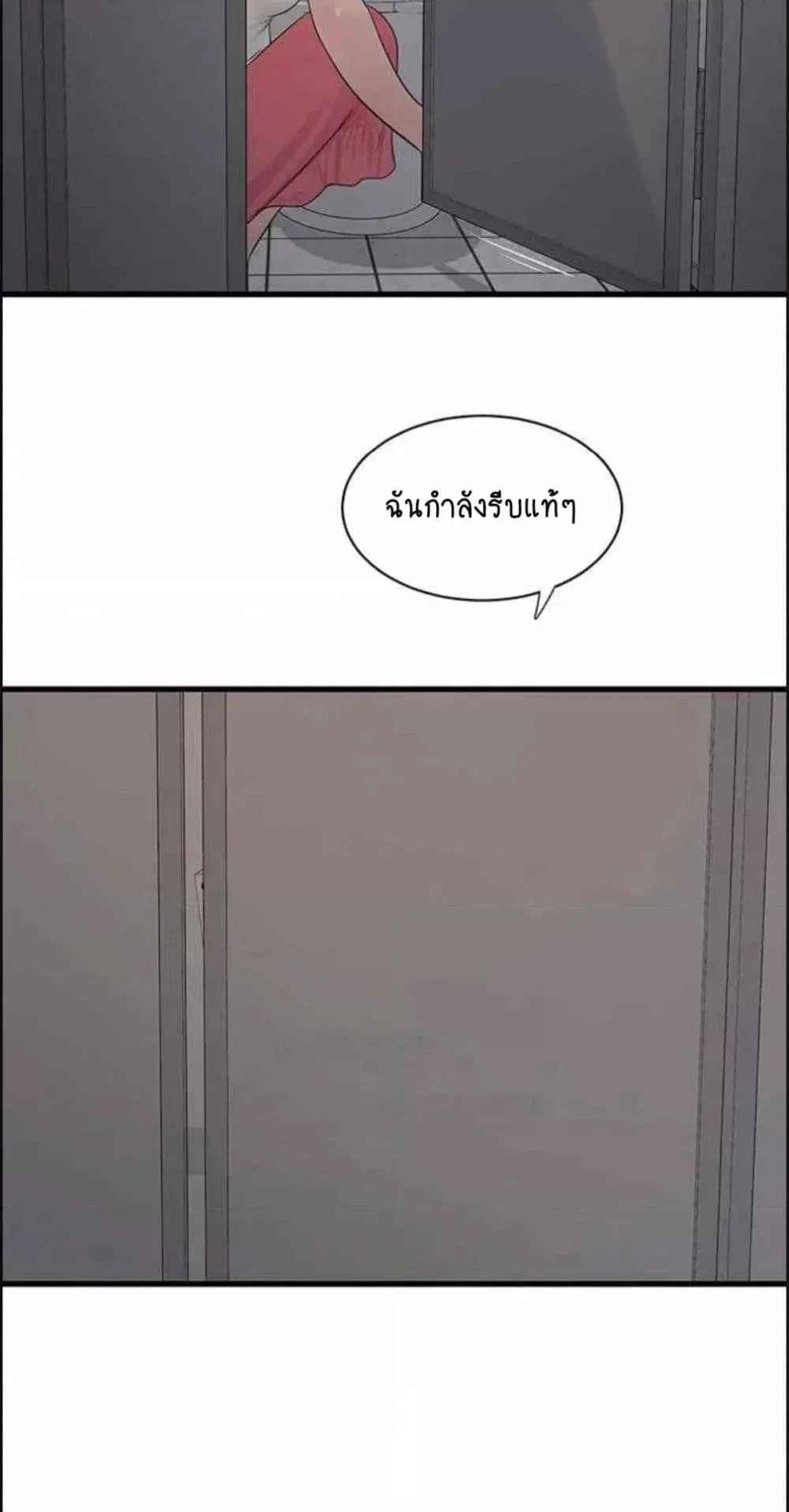 หนังสือบันทึก The Hole ตอนที่ 38 หน้า 35 - โดจินแปลไทย