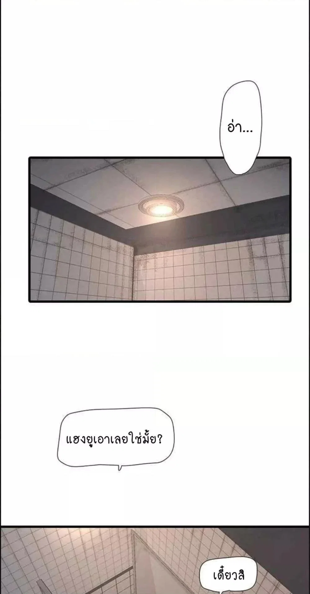หนังสือบันทึก The Hole ตอนที่ 38 หน้า 36 - โดจินแปลไทย