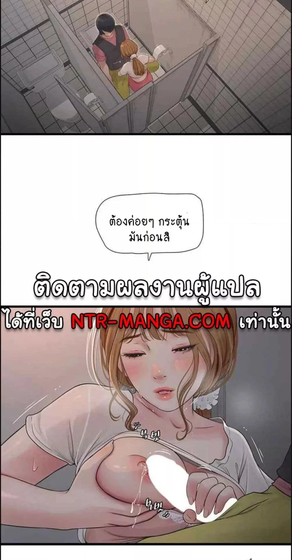 หนังสือบันทึก The Hole ตอนที่ 38 หน้า 37 - โดจินแปลไทย