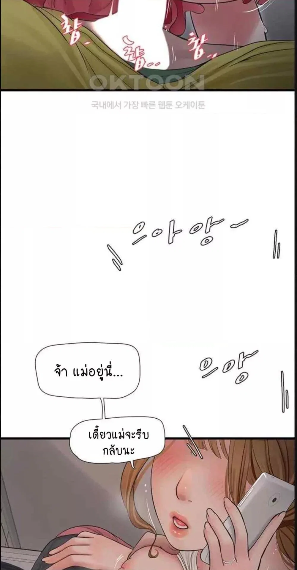 หนังสือบันทึก The Hole ตอนที่ 38 หน้า 46 - โดจินแปลไทย