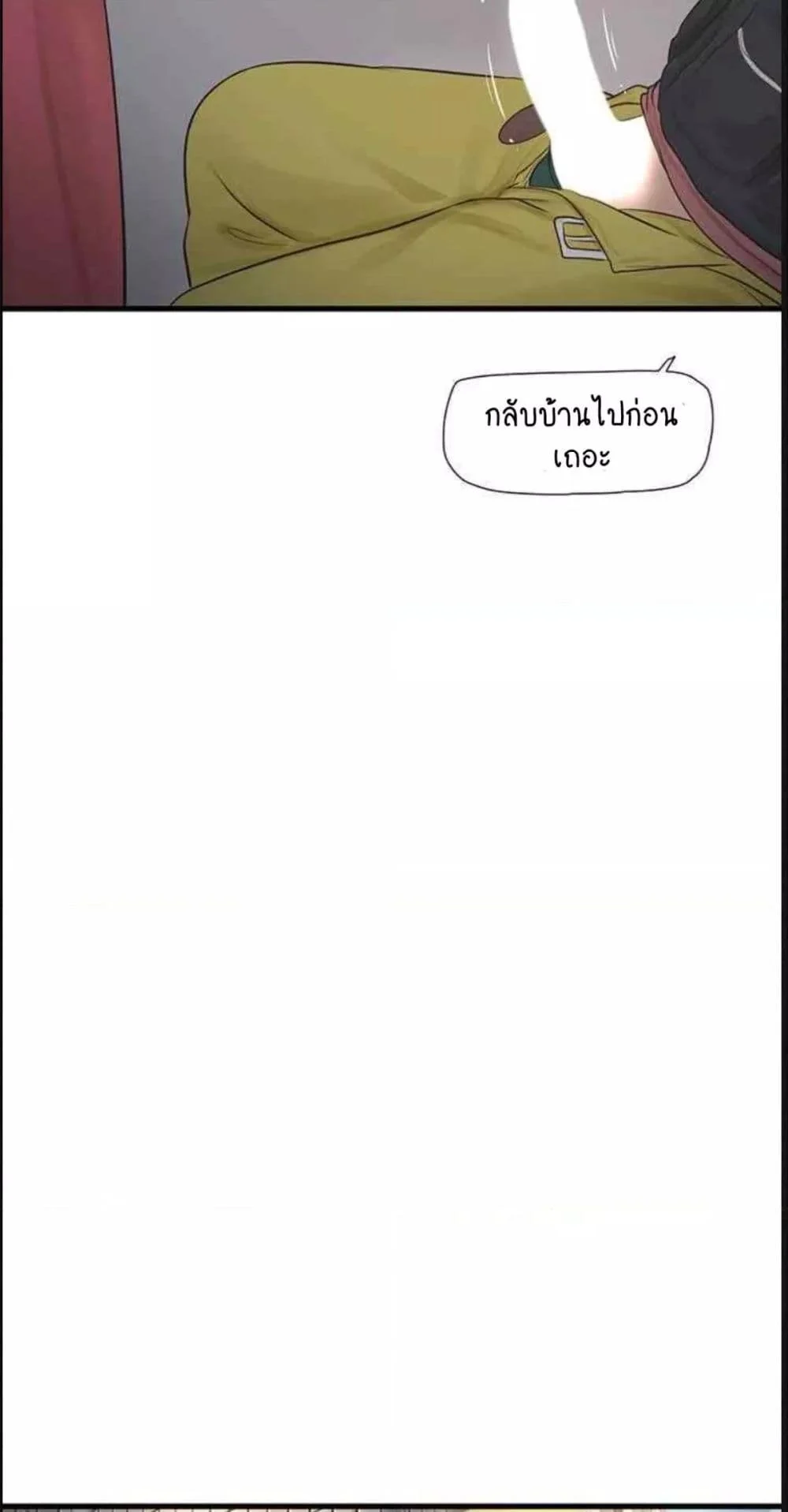 หนังสือบันทึก The Hole ตอนที่ 38 หน้า 48 - โดจินแปลไทย