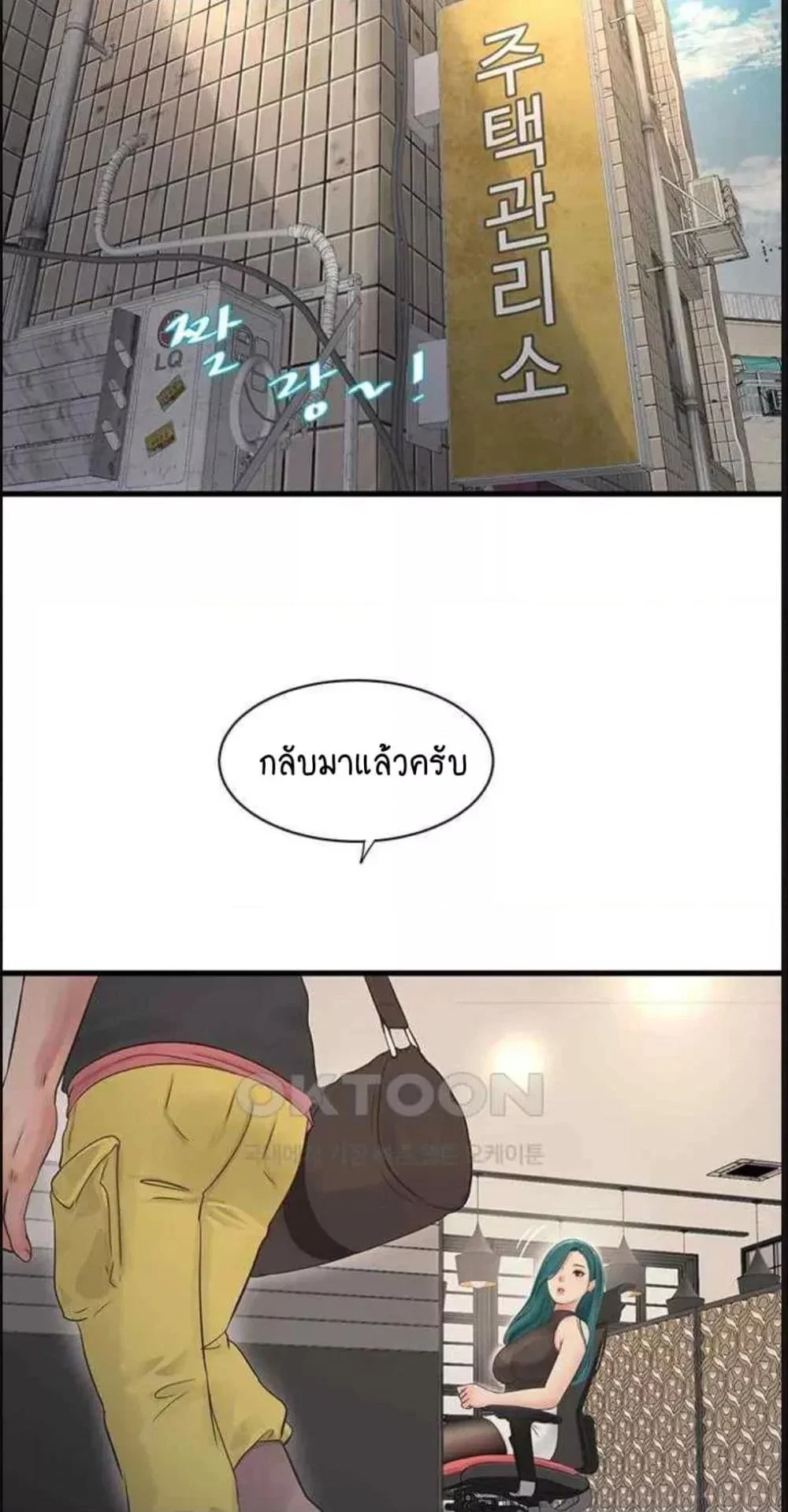 หนังสือบันทึก The Hole ตอนที่ 38 หน้า 49 - โดจินแปลไทย