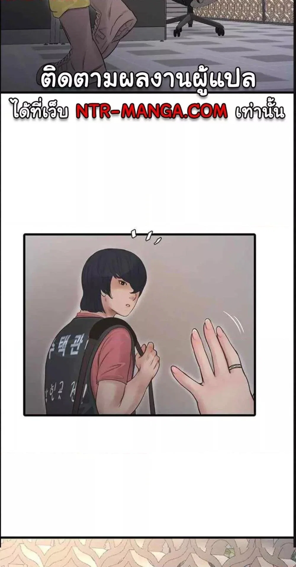 หนังสือบันทึก The Hole ตอนที่ 38 หน้า 50 - โดจินแปลไทย