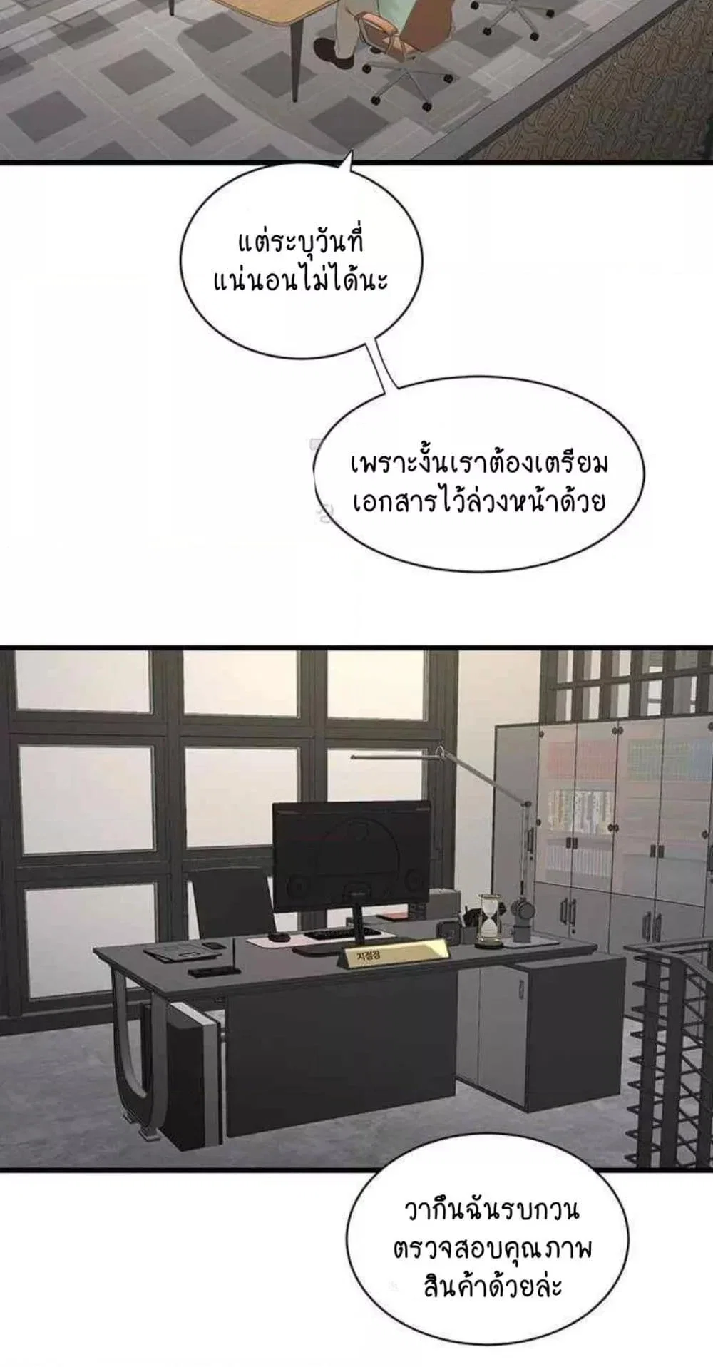หนังสือบันทึก The Hole ตอนที่ 38 หน้า 53 - โดจินแปลไทย