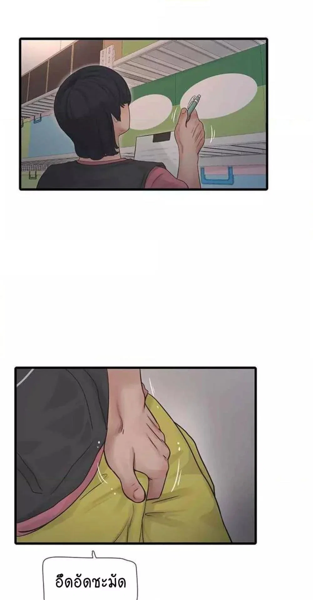 หนังสือบันทึก The Hole ตอนที่ 38 หน้า 57 - โดจินแปลไทย
