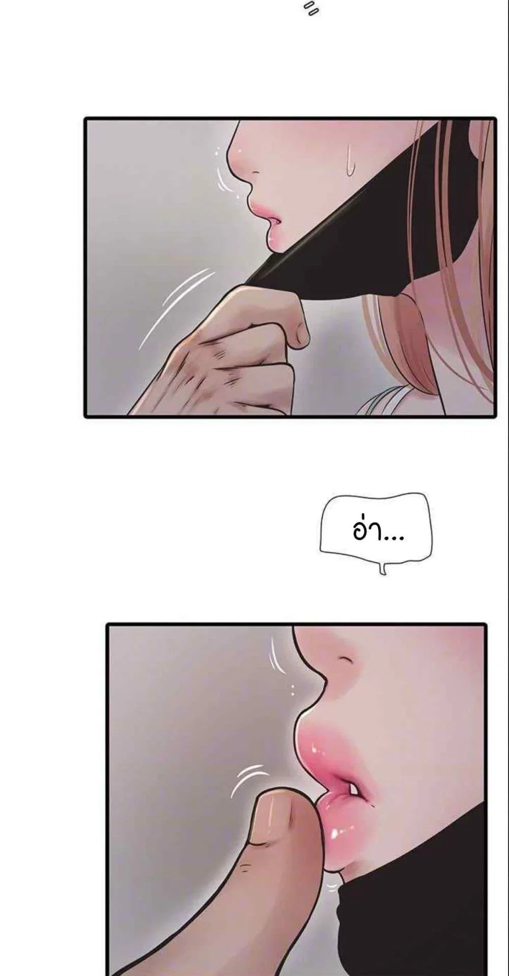 หนังสือบันทึก The Hole ตอนที่ 38 หน้า 7 - โดจินแปลไทย