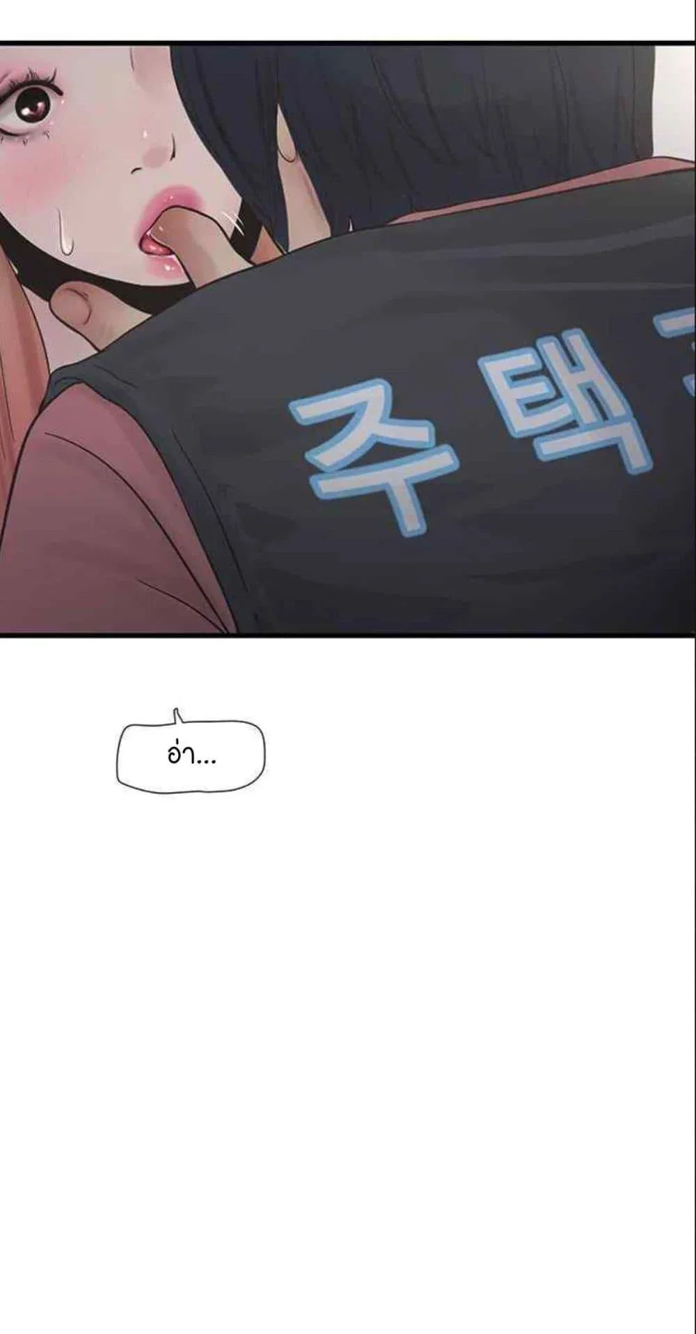 หนังสือบันทึก The Hole ตอนที่ 38 หน้า 9 - โดจินแปลไทย