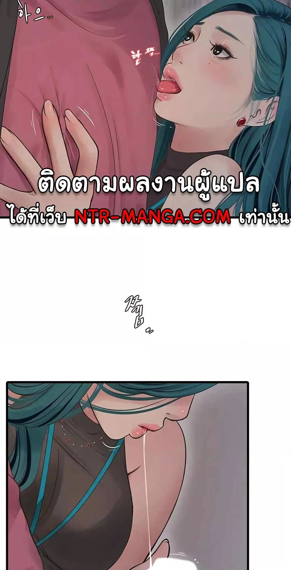 หนังสือบันทึก The Hole ตอนที่ 39 หน้า 12 - โดจินแปลไทย