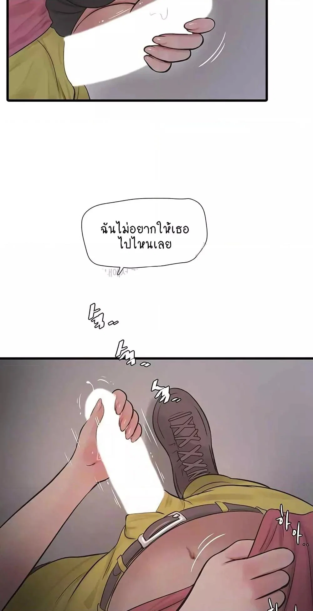 หนังสือบันทึก The Hole ตอนที่ 39 หน้า 13 - โดจินแปลไทย