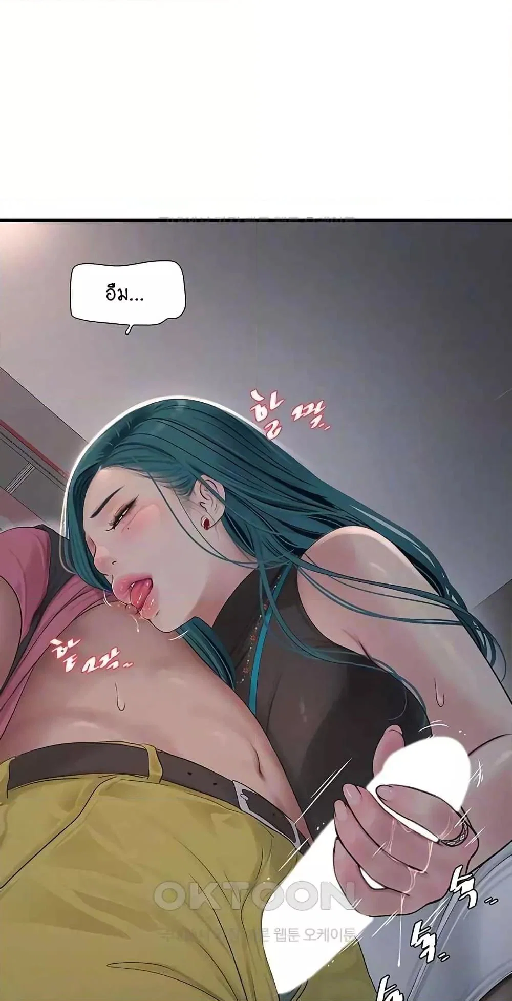 หนังสือบันทึก The Hole ตอนที่ 39 หน้า 15 - โดจินแปลไทย
