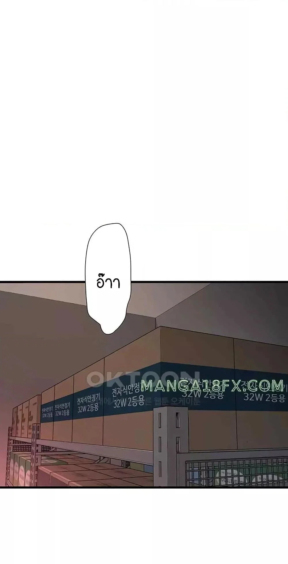 หนังสือบันทึก The Hole ตอนที่ 39 หน้า 17 - โดจินแปลไทย