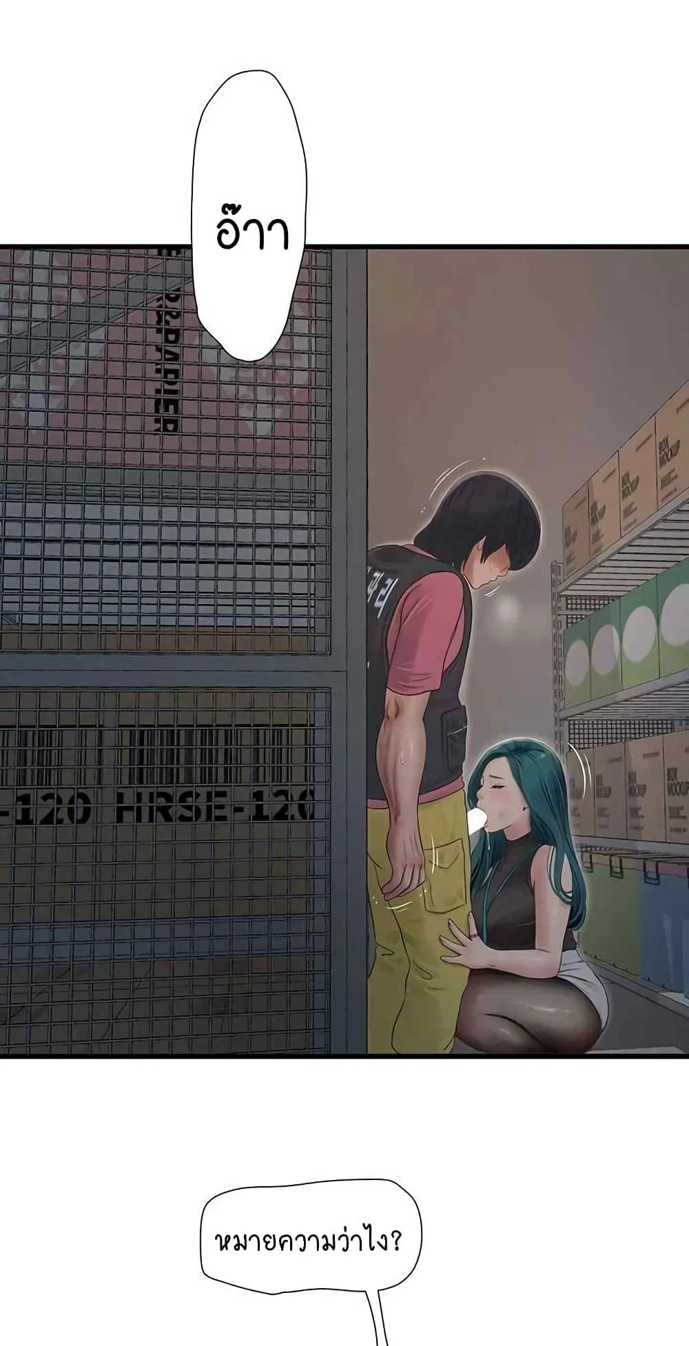 หนังสือบันทึก The Hole ตอนที่ 39 หน้า 18 - โดจินแปลไทย