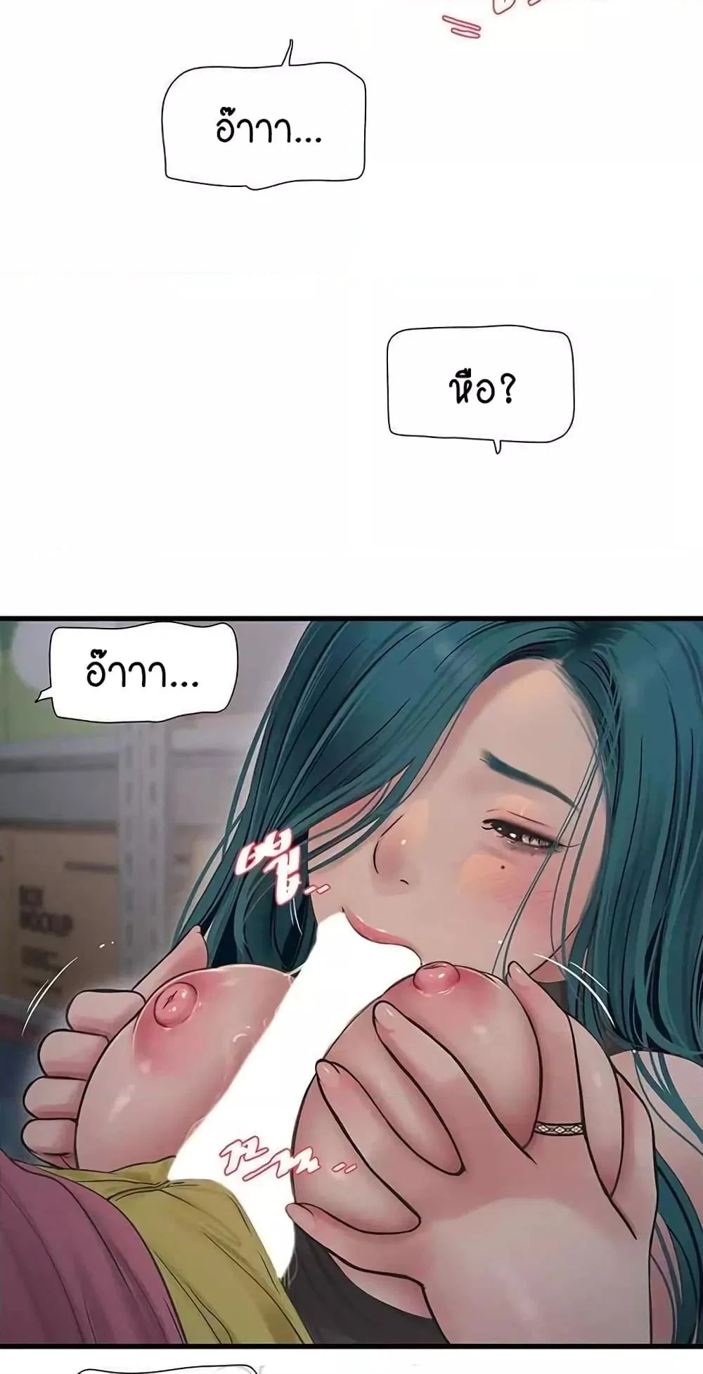 หนังสือบันทึก The Hole ตอนที่ 39 หน้า 22 - โดจินแปลไทย