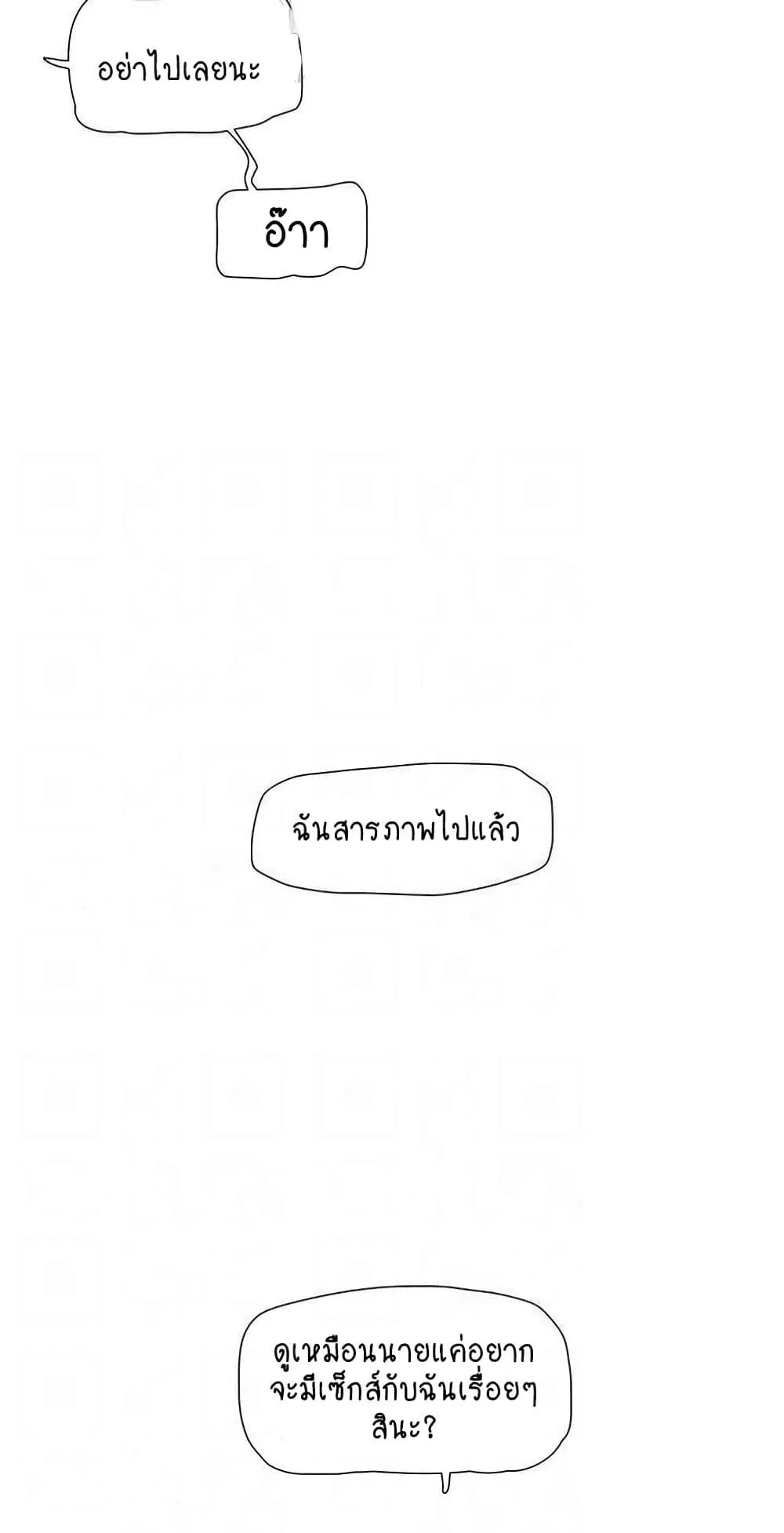 หนังสือบันทึก The Hole ตอนที่ 39 หน้า 23 - โดจินแปลไทย