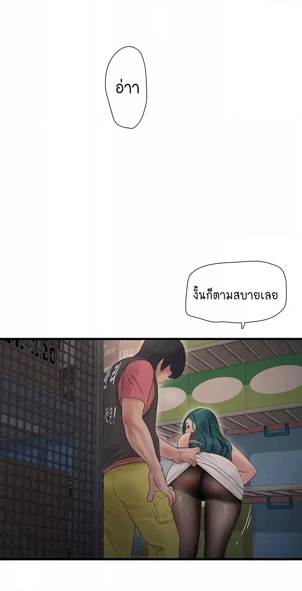 หนังสือบันทึก The Hole ตอนที่ 39 หน้า 25 - โดจินแปลไทย