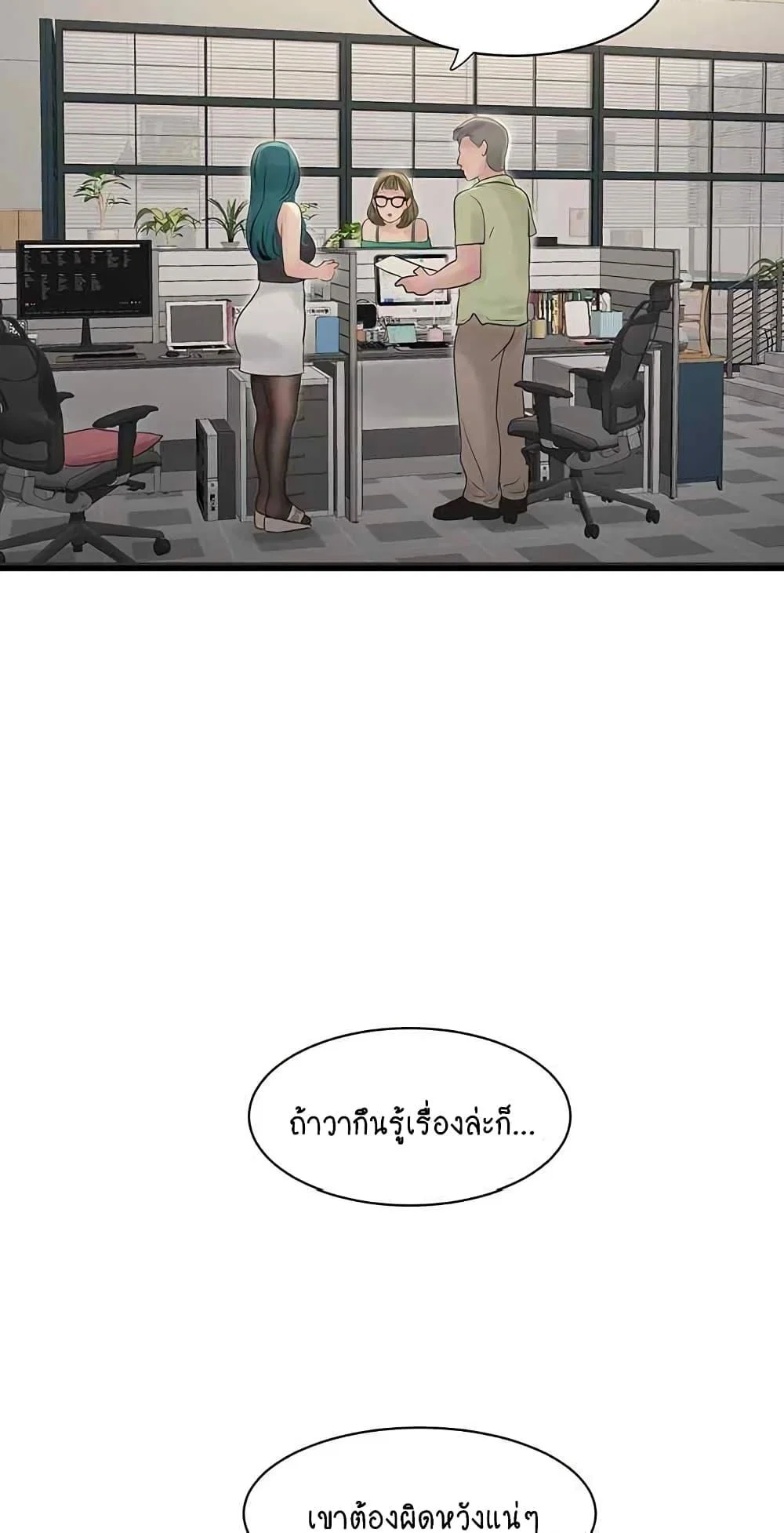 หนังสือบันทึก The Hole ตอนที่ 39 หน้า 3 - โดจินแปลไทย