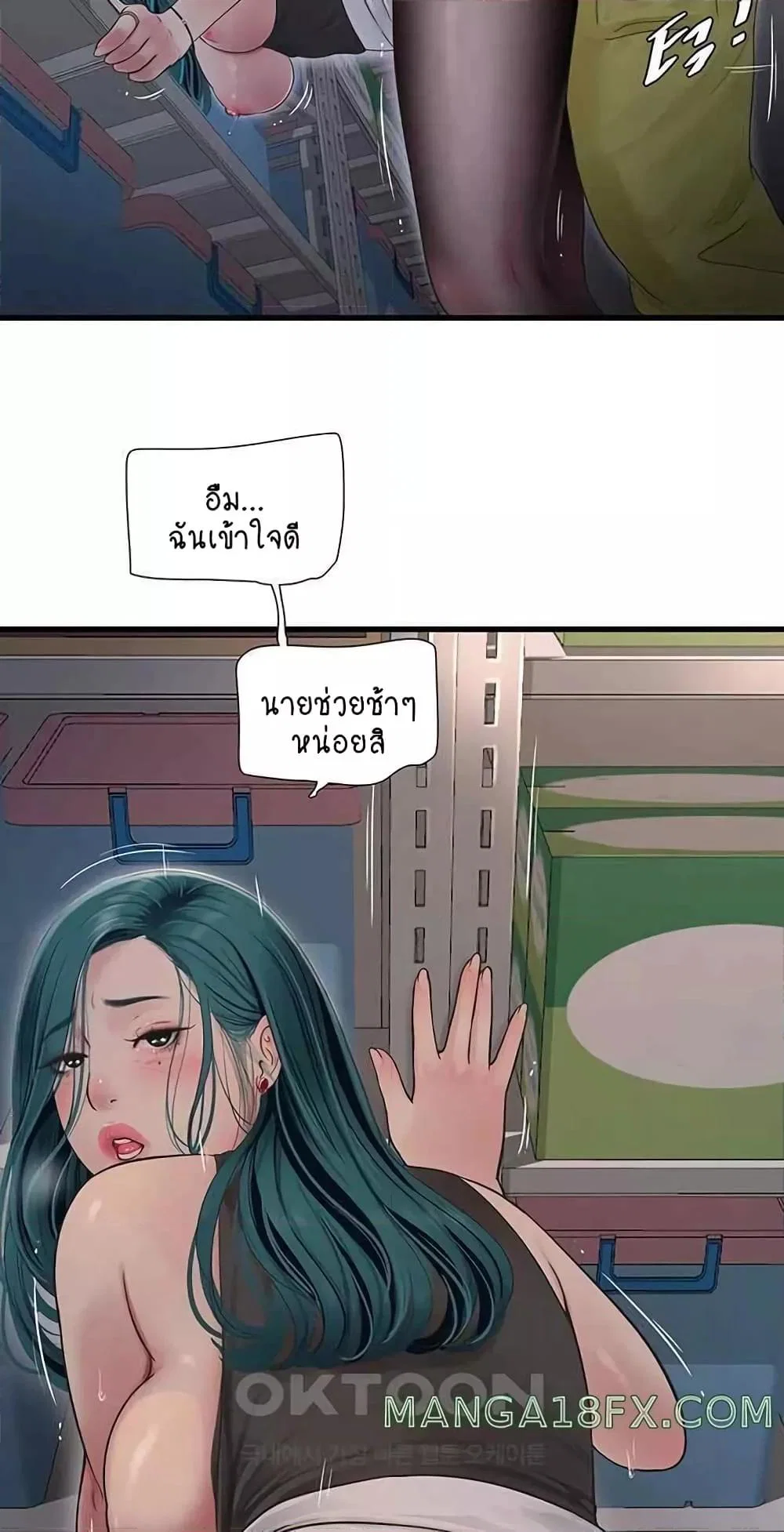 หนังสือบันทึก The Hole ตอนที่ 39 หน้า 35 - โดจินแปลไทย