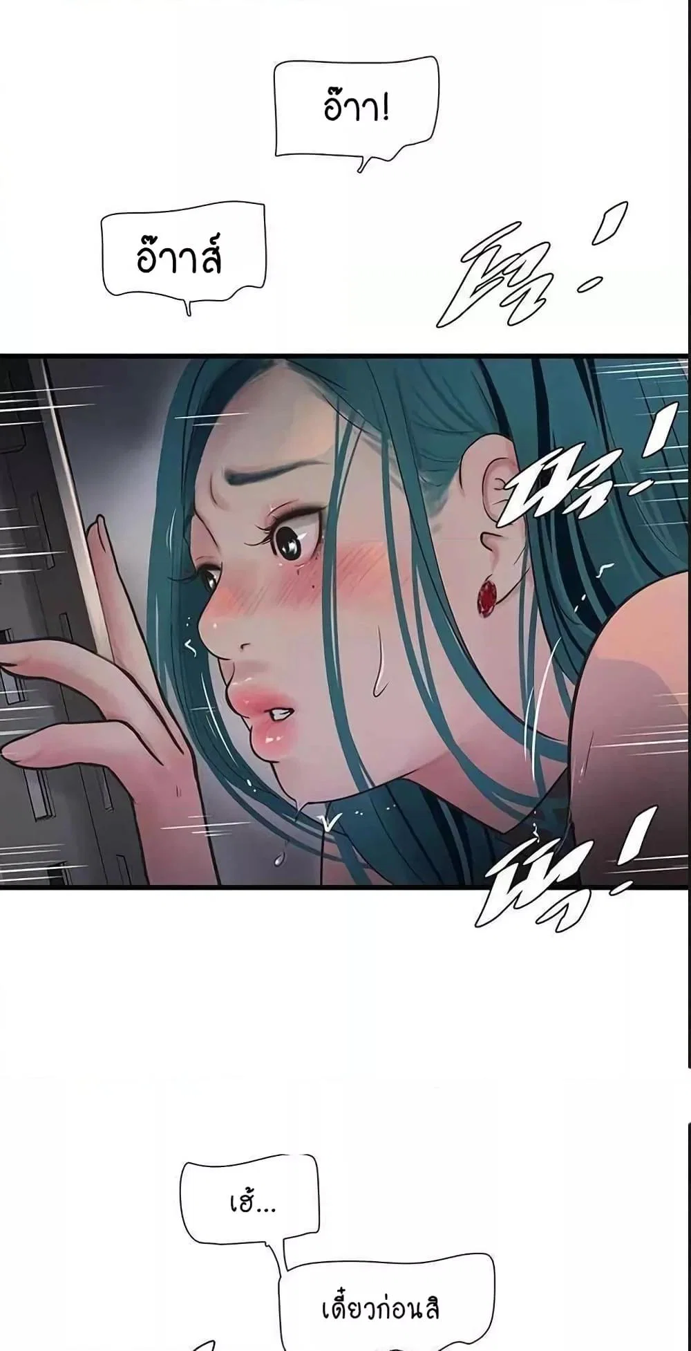หนังสือบันทึก The Hole ตอนที่ 39 หน้า 47 - โดจินแปลไทย