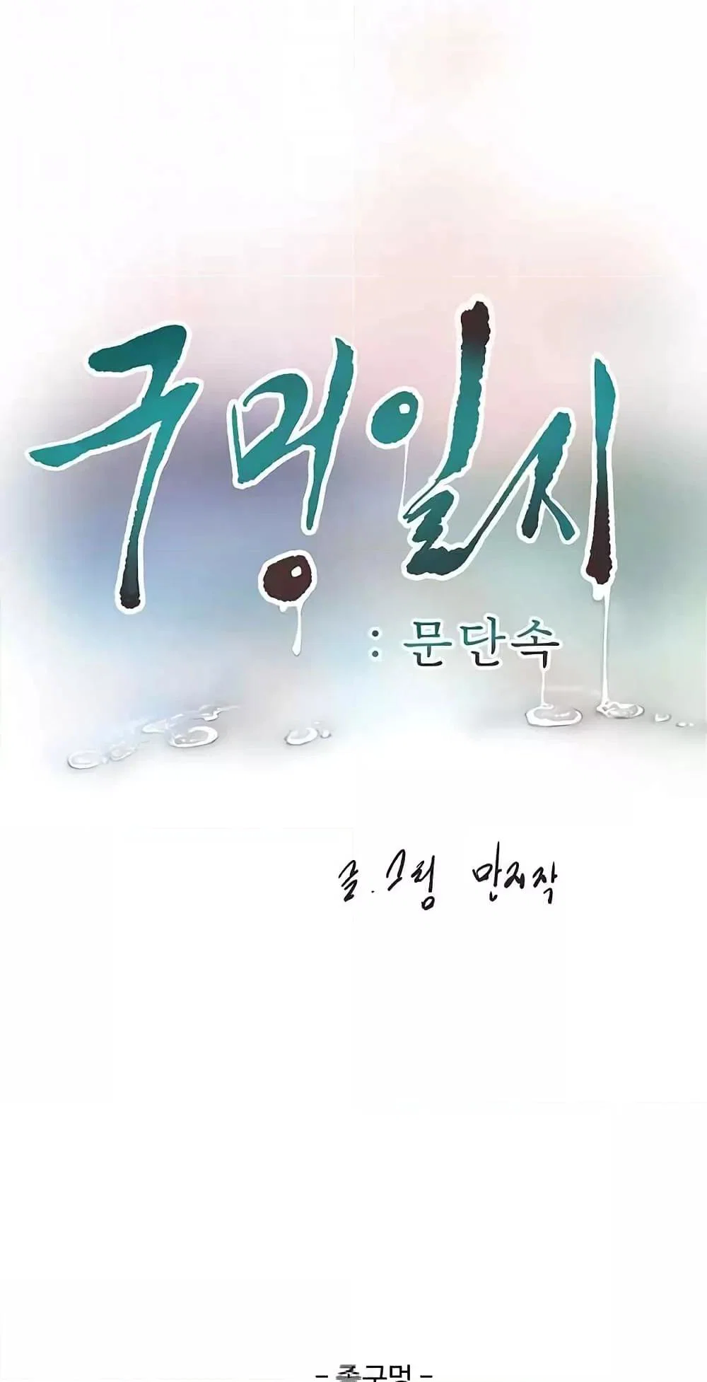 หนังสือบันทึก The Hole ตอนที่ 39 หน้า 7 - โดจินแปลไทย