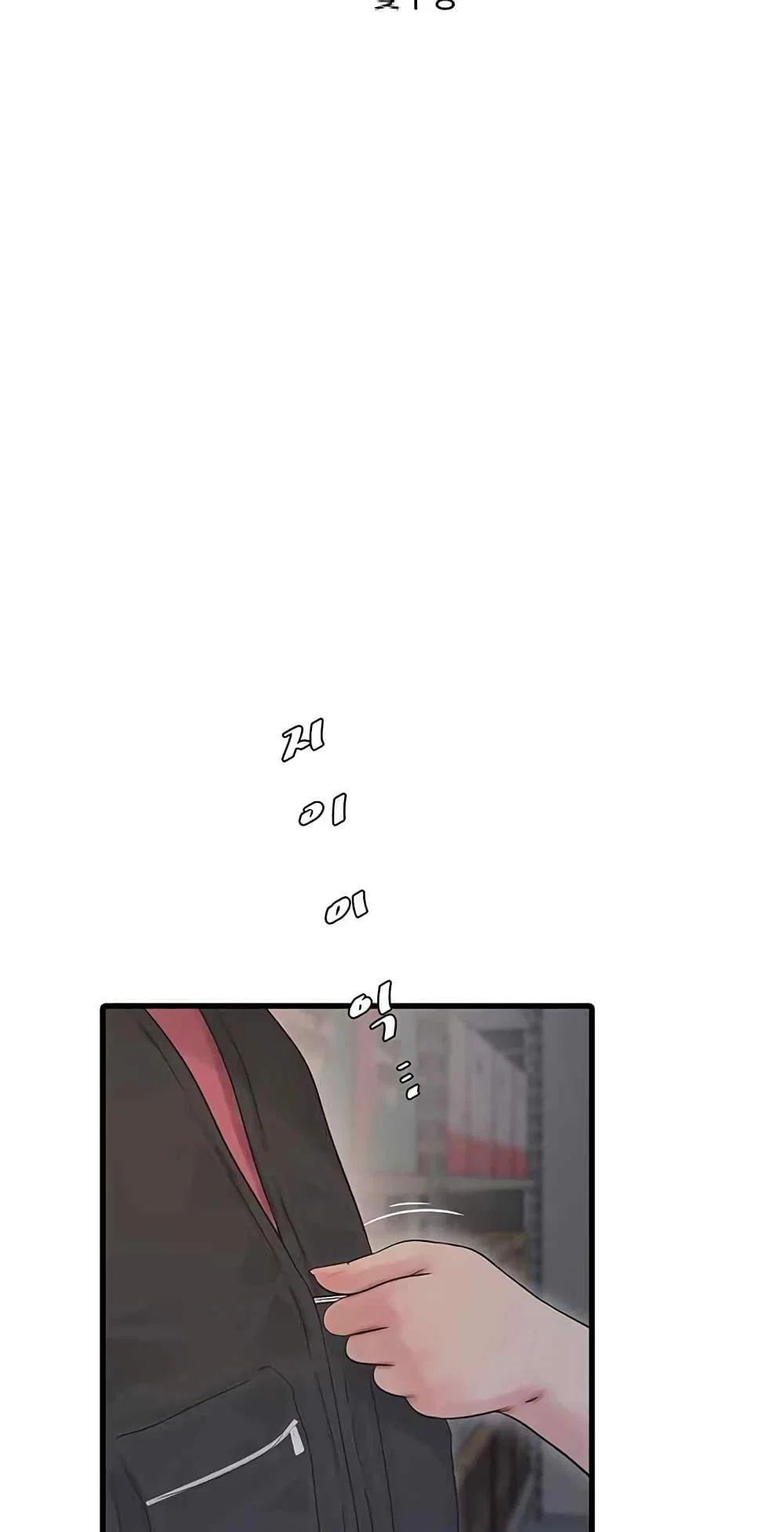 หนังสือบันทึก The Hole ตอนที่ 39 หน้า 8 - โดจินแปลไทย
