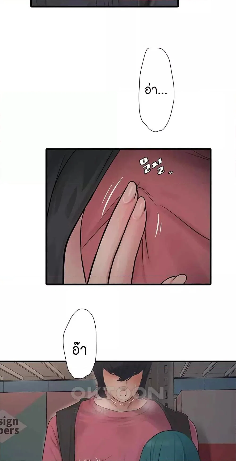 หนังสือบันทึก The Hole ตอนที่ 39 หน้า 9 - โดจินแปลไทย