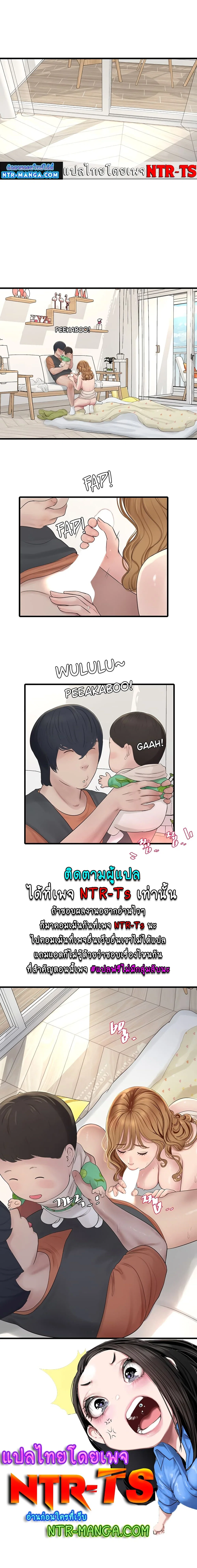 หนังสือบันทึก The Hole ตอนที่ 4 หน้า 4 - โดจินแปลไทย