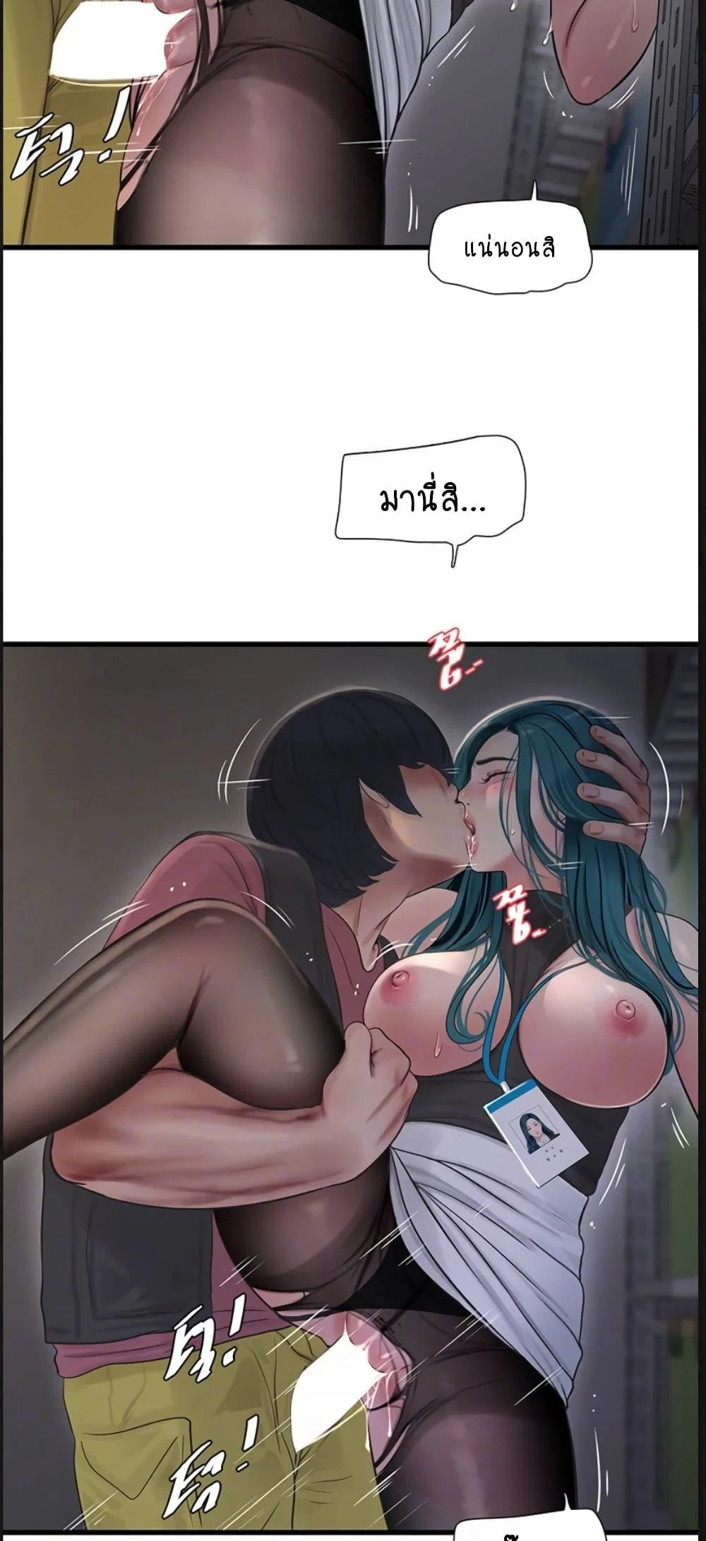 หนังสือบันทึก The Hole ตอนที่ 40 หน้า 10 - โดจินแปลไทย