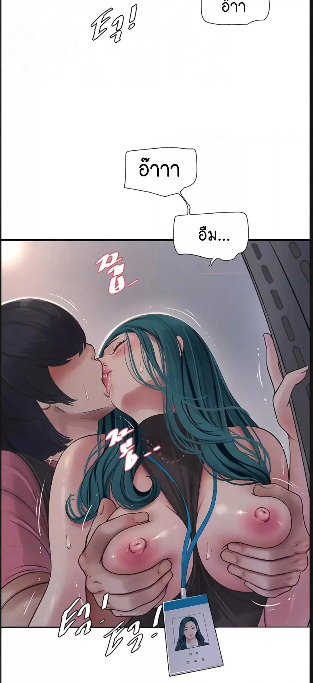 หนังสือบันทึก The Hole ตอนที่ 40 หน้า 11 - โดจินแปลไทย