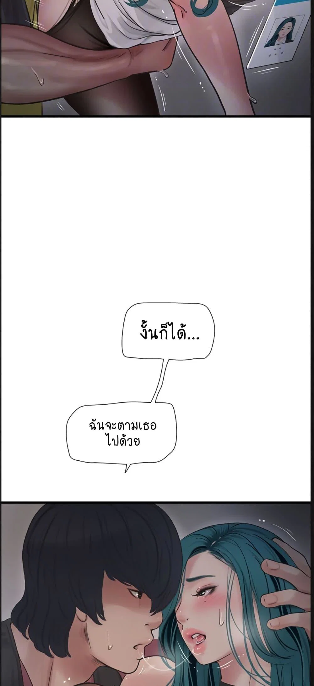 หนังสือบันทึก The Hole ตอนที่ 40 หน้า 13 - โดจินแปลไทย