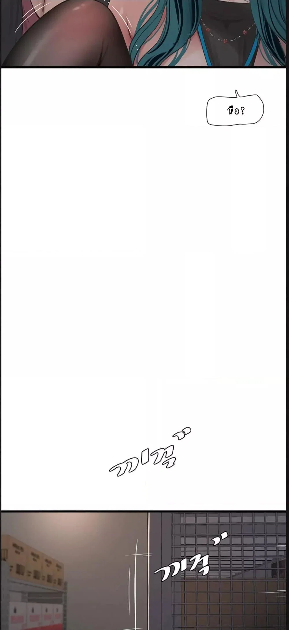 หนังสือบันทึก The Hole ตอนที่ 40 หน้า 14 - โดจินแปลไทย