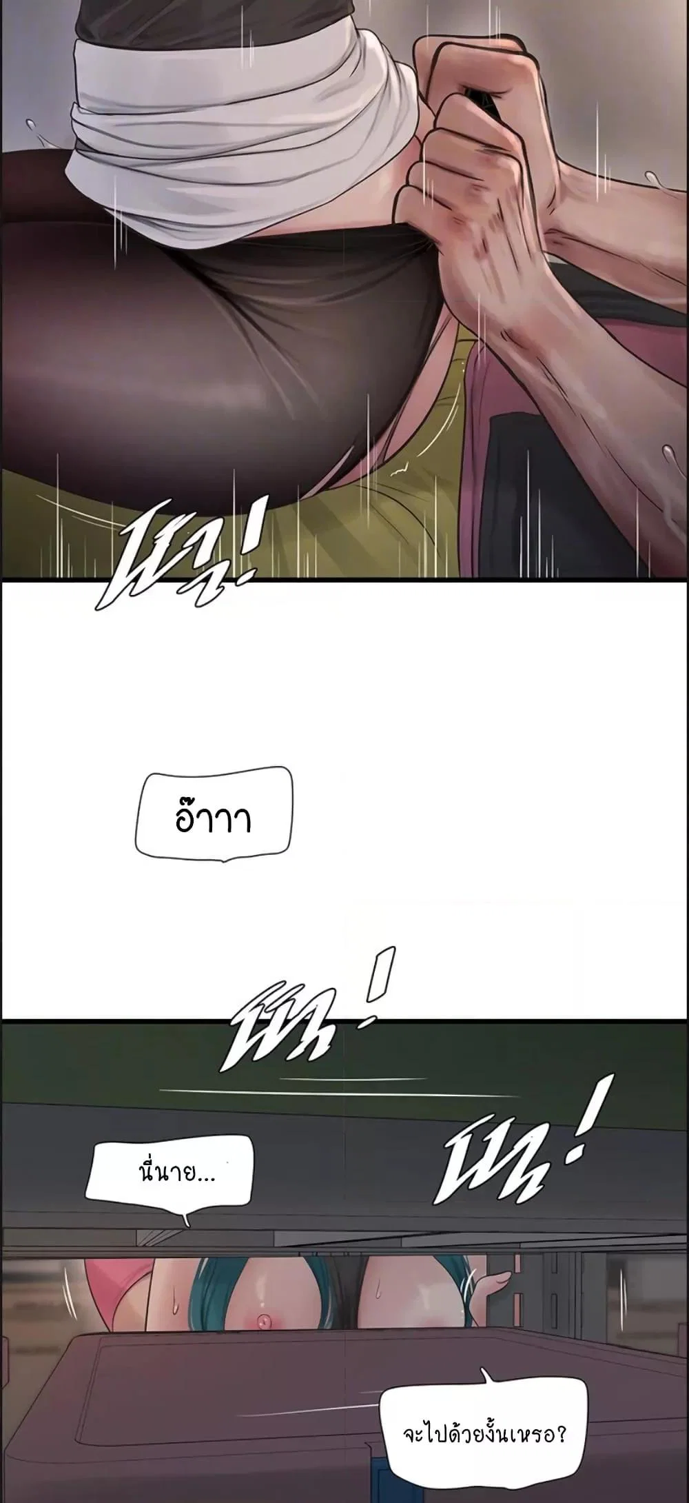 หนังสือบันทึก The Hole ตอนที่ 40 หน้า 17 - โดจินแปลไทย