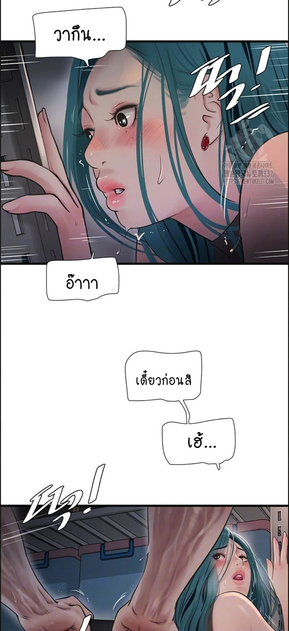 หนังสือบันทึก The Hole ตอนที่ 40 หน้า 19 - โดจินแปลไทย