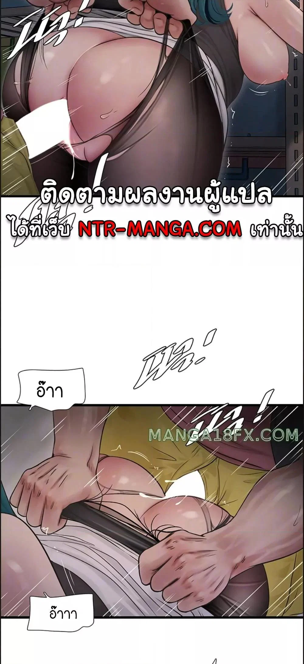 หนังสือบันทึก The Hole ตอนที่ 40 หน้า 20 - โดจินแปลไทย