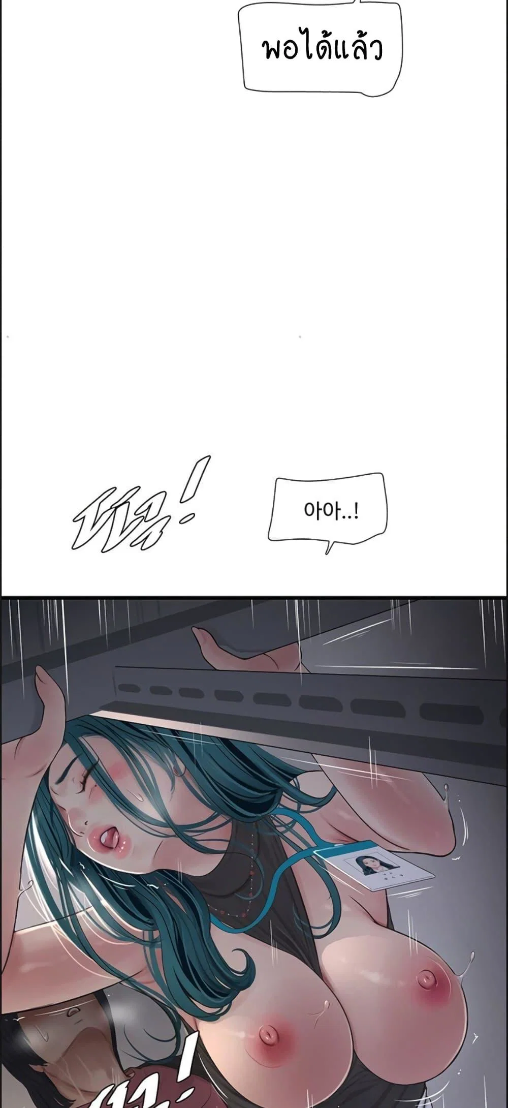 หนังสือบันทึก The Hole ตอนที่ 40 หน้า 21 - โดจินแปลไทย