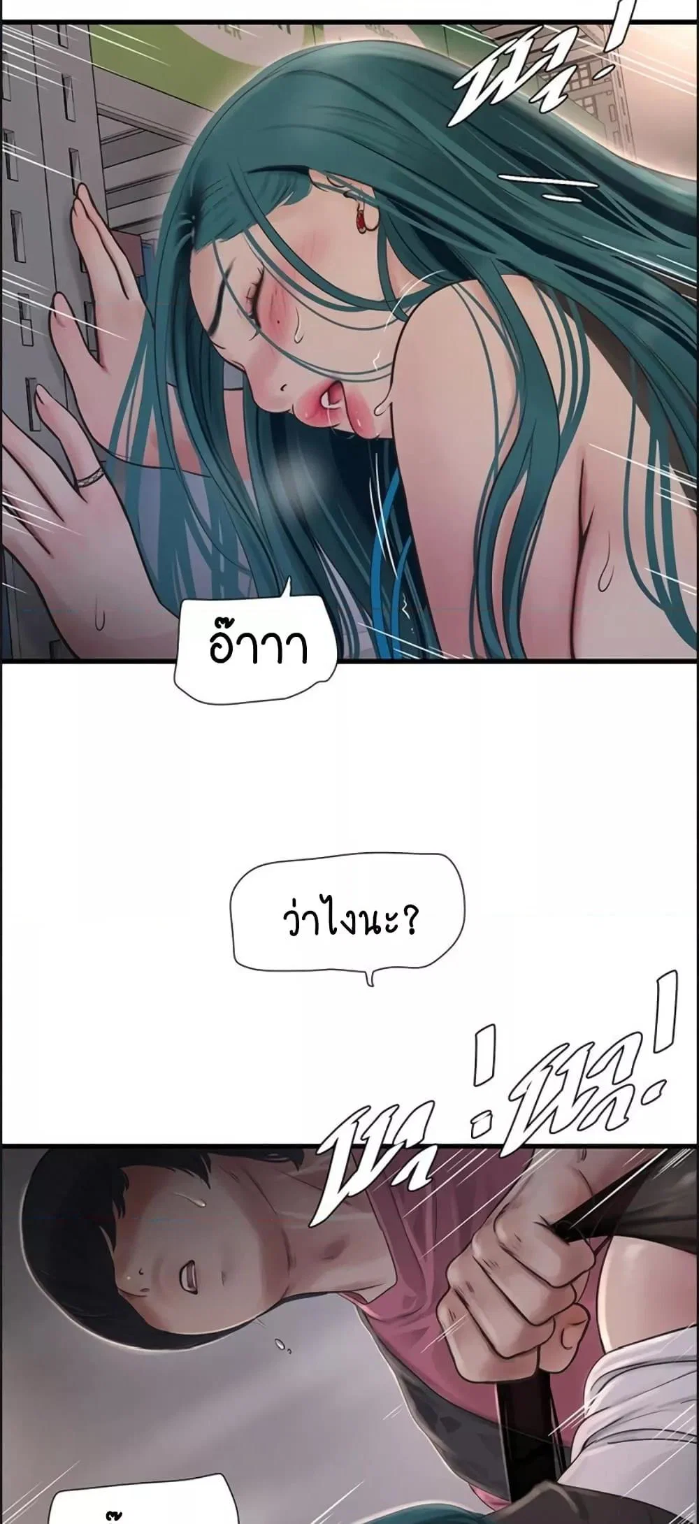 หนังสือบันทึก The Hole ตอนที่ 40 หน้า 23 - โดจินแปลไทย