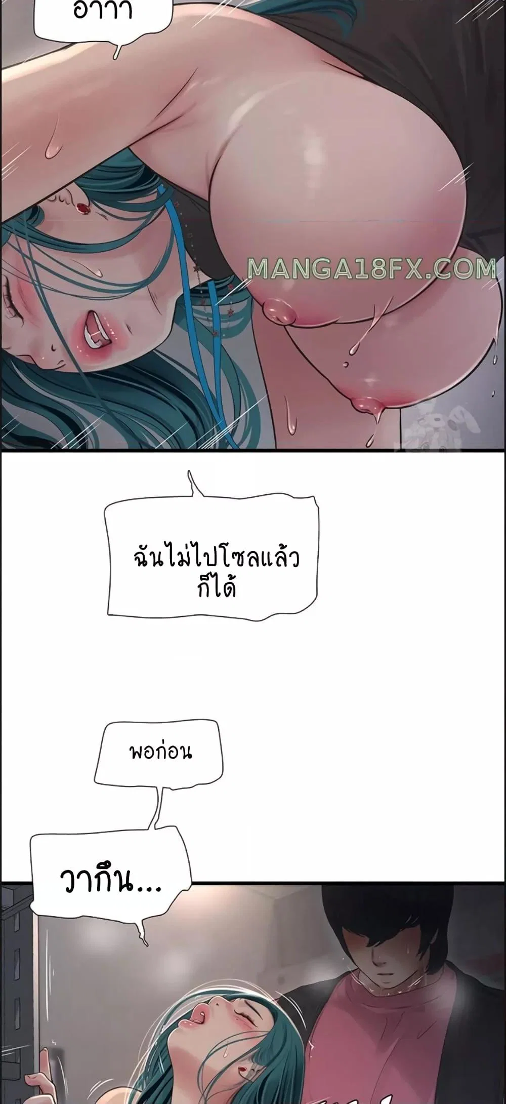 หนังสือบันทึก The Hole ตอนที่ 40 หน้า 24 - โดจินแปลไทย