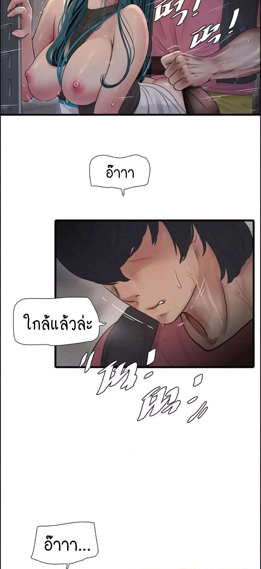 หนังสือบันทึก The Hole ตอนที่ 40 หน้า 25 - โดจินแปลไทย