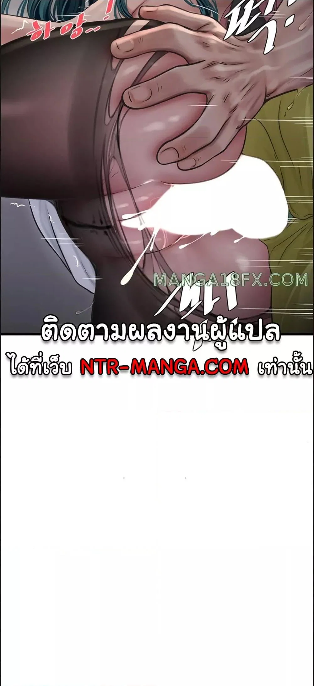 หนังสือบันทึก The Hole ตอนที่ 40 หน้า 27 - โดจินแปลไทย