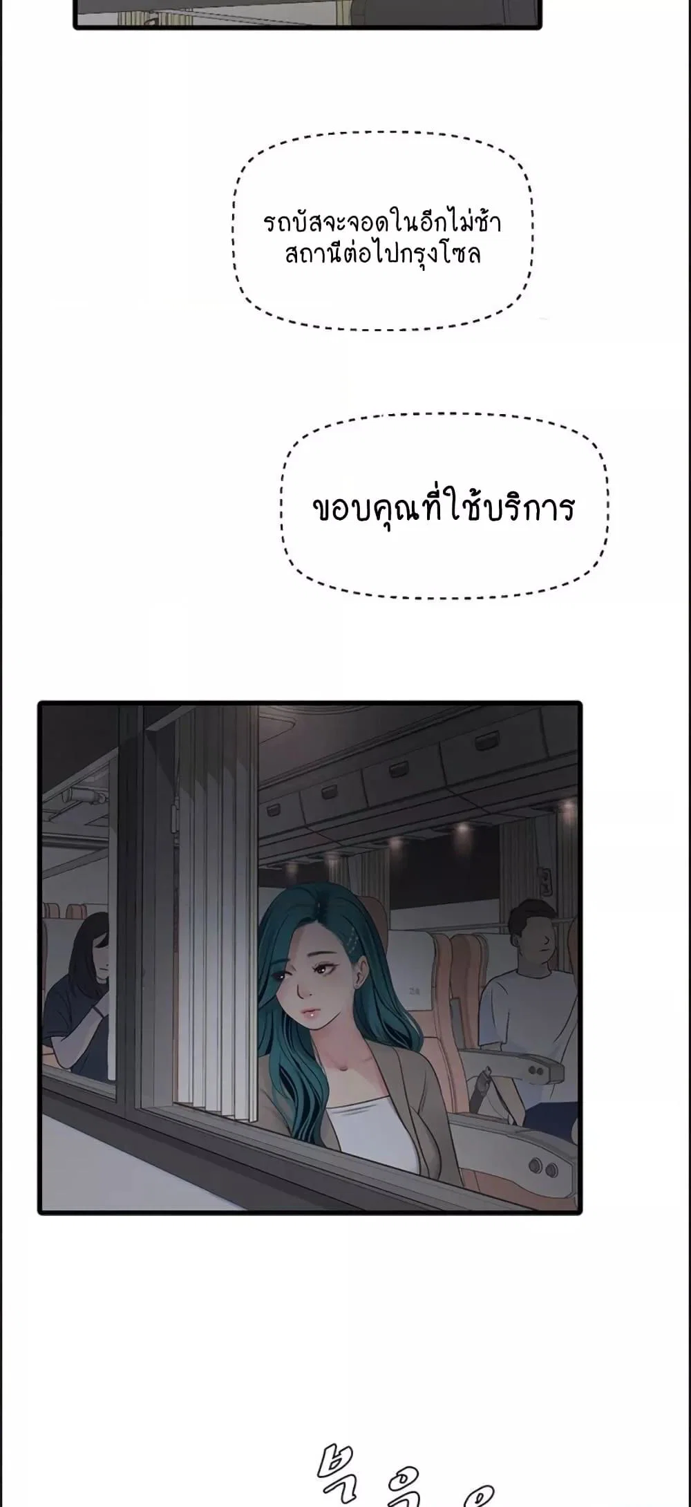 หนังสือบันทึก The Hole ตอนที่ 40 หน้า 29 - โดจินแปลไทย