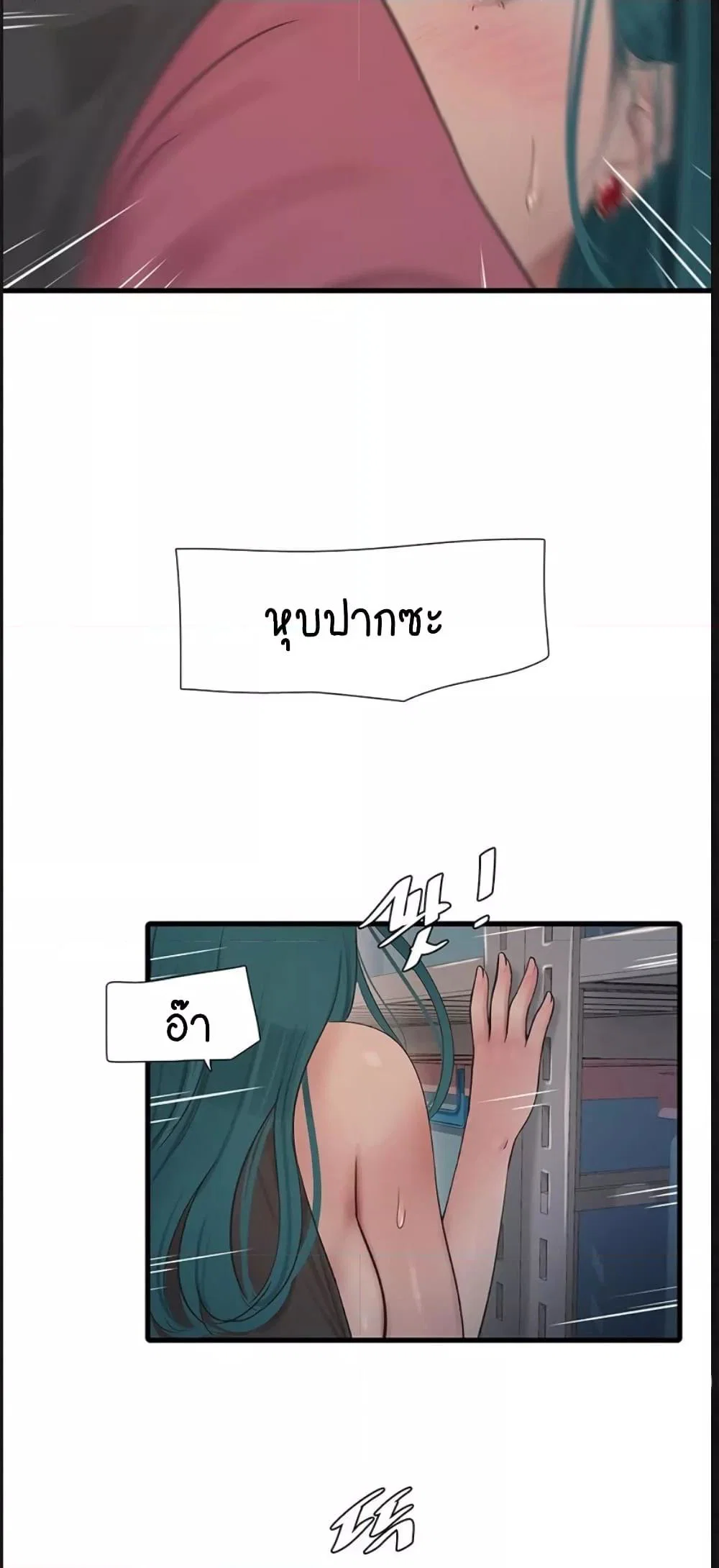 หนังสือบันทึก The Hole ตอนที่ 40 หน้า 3 - โดจินแปลไทย