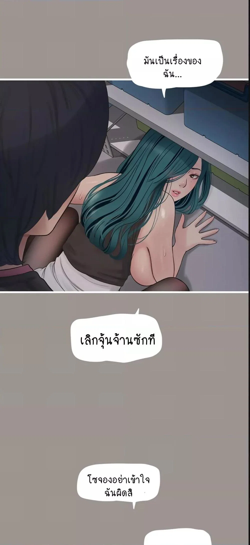 หนังสือบันทึก The Hole ตอนที่ 40 หน้า 33 - โดจินแปลไทย