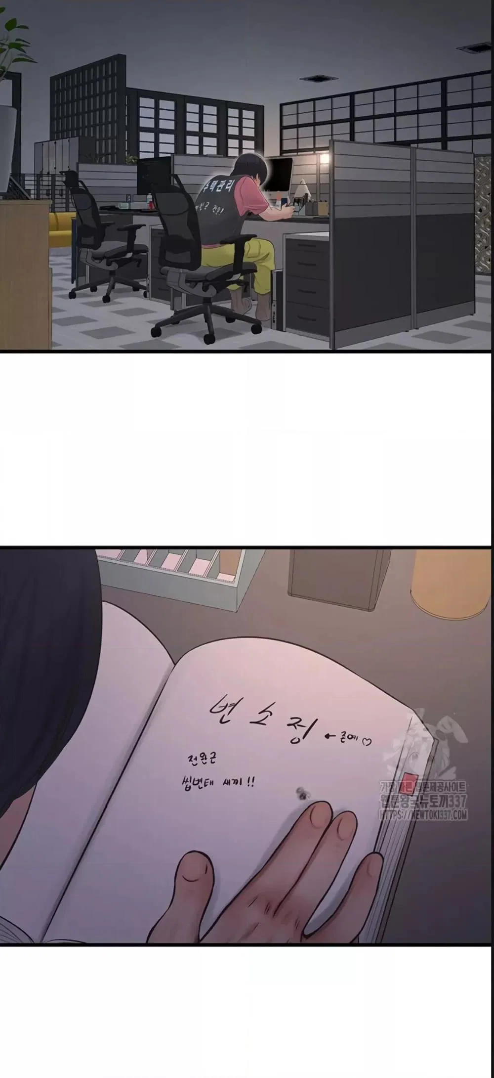 หนังสือบันทึก The Hole ตอนที่ 40 หน้า 37 - โดจินแปลไทย