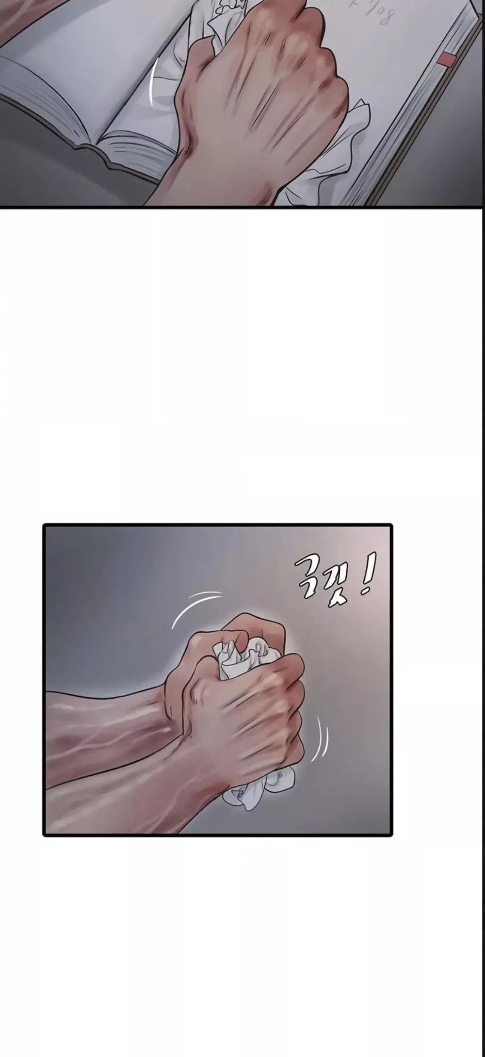 หนังสือบันทึก The Hole ตอนที่ 40 หน้า 39 - โดจินแปลไทย